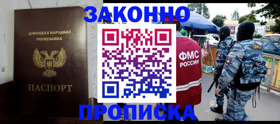 прописка паспорт в Угличе