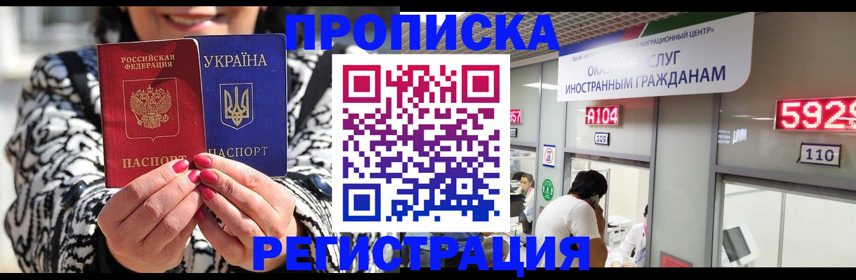 временная регистрация в Угличе