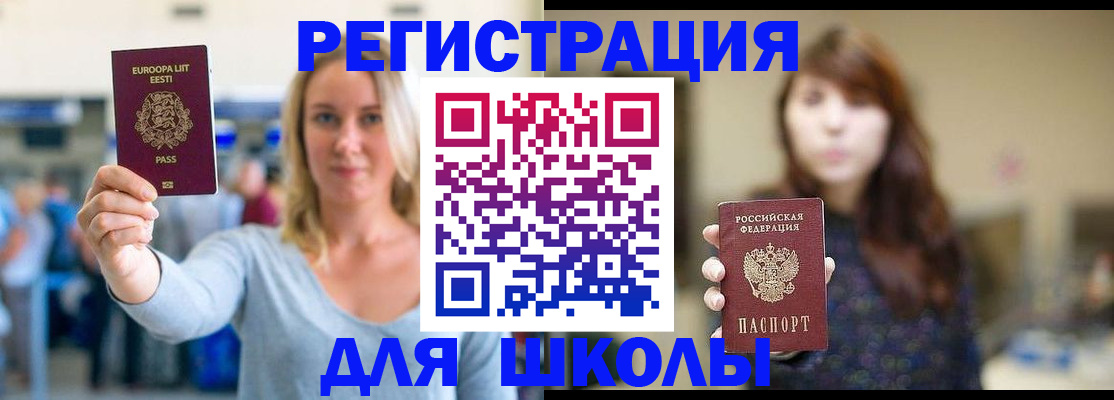 прописка для работы в Угличе